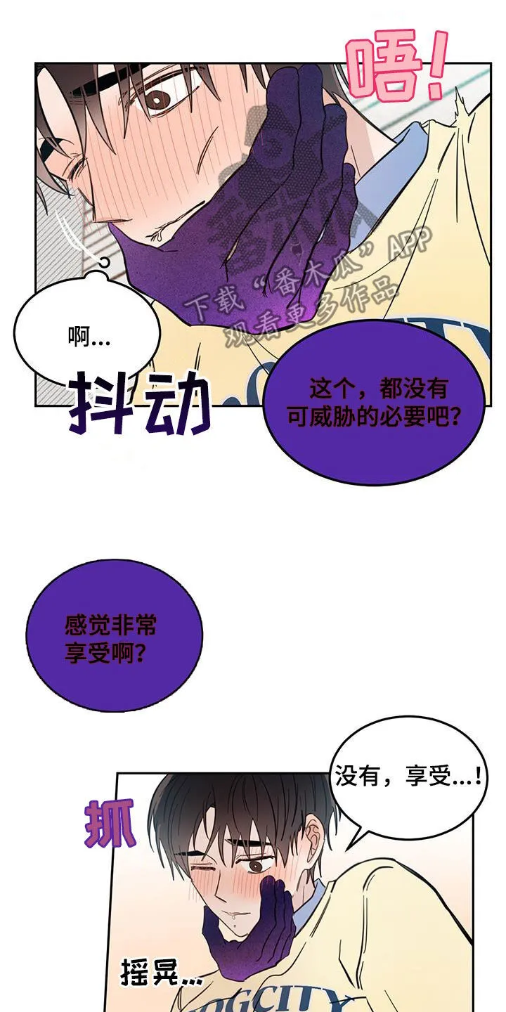 第81章：【第二季】视若无睹 第10页