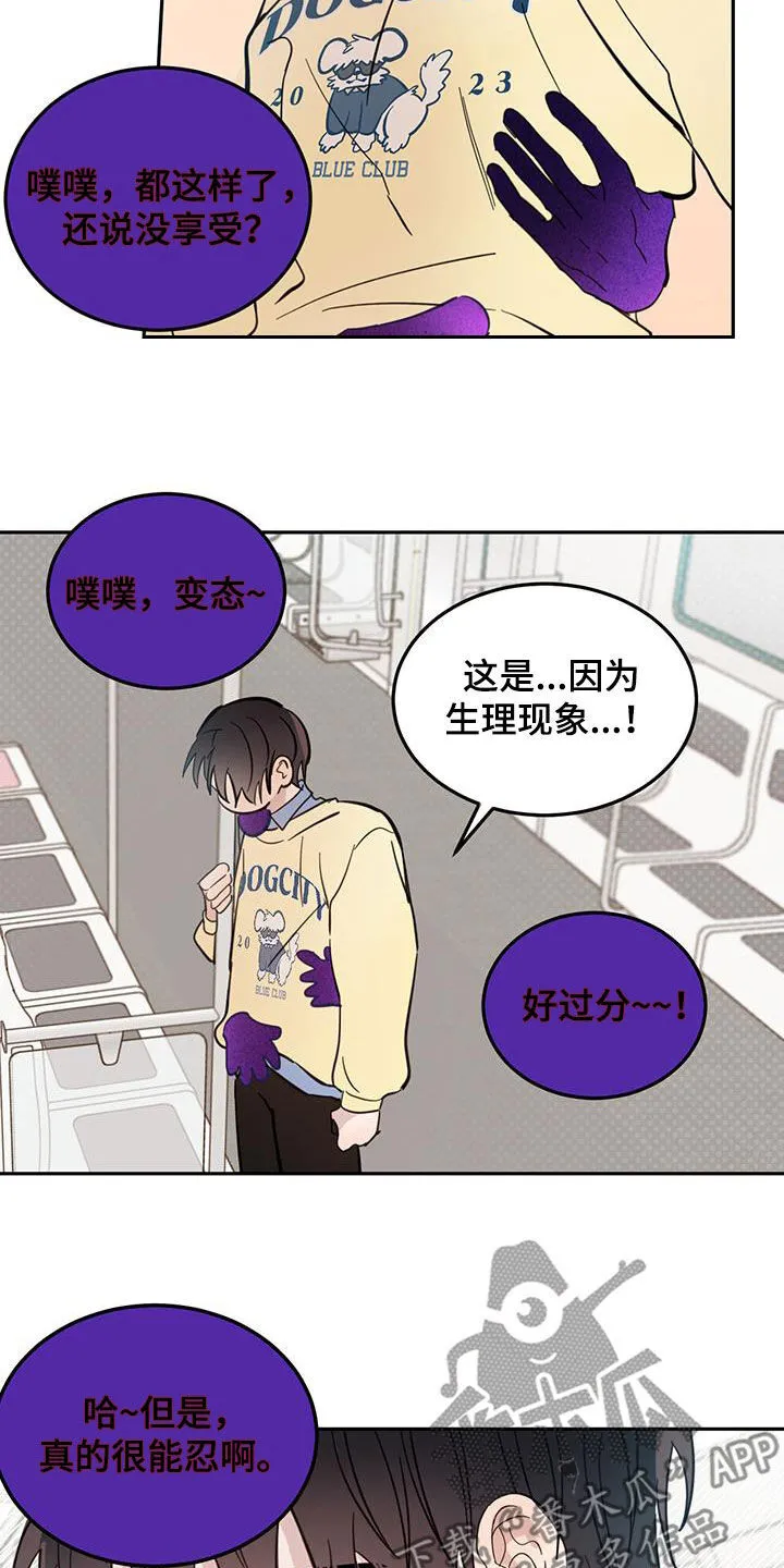 第81章：【第二季】视若无睹 第11页