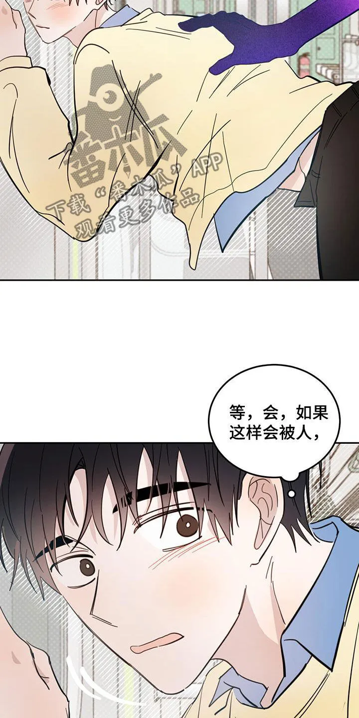 第81章：【第二季】视若无睹 第15页