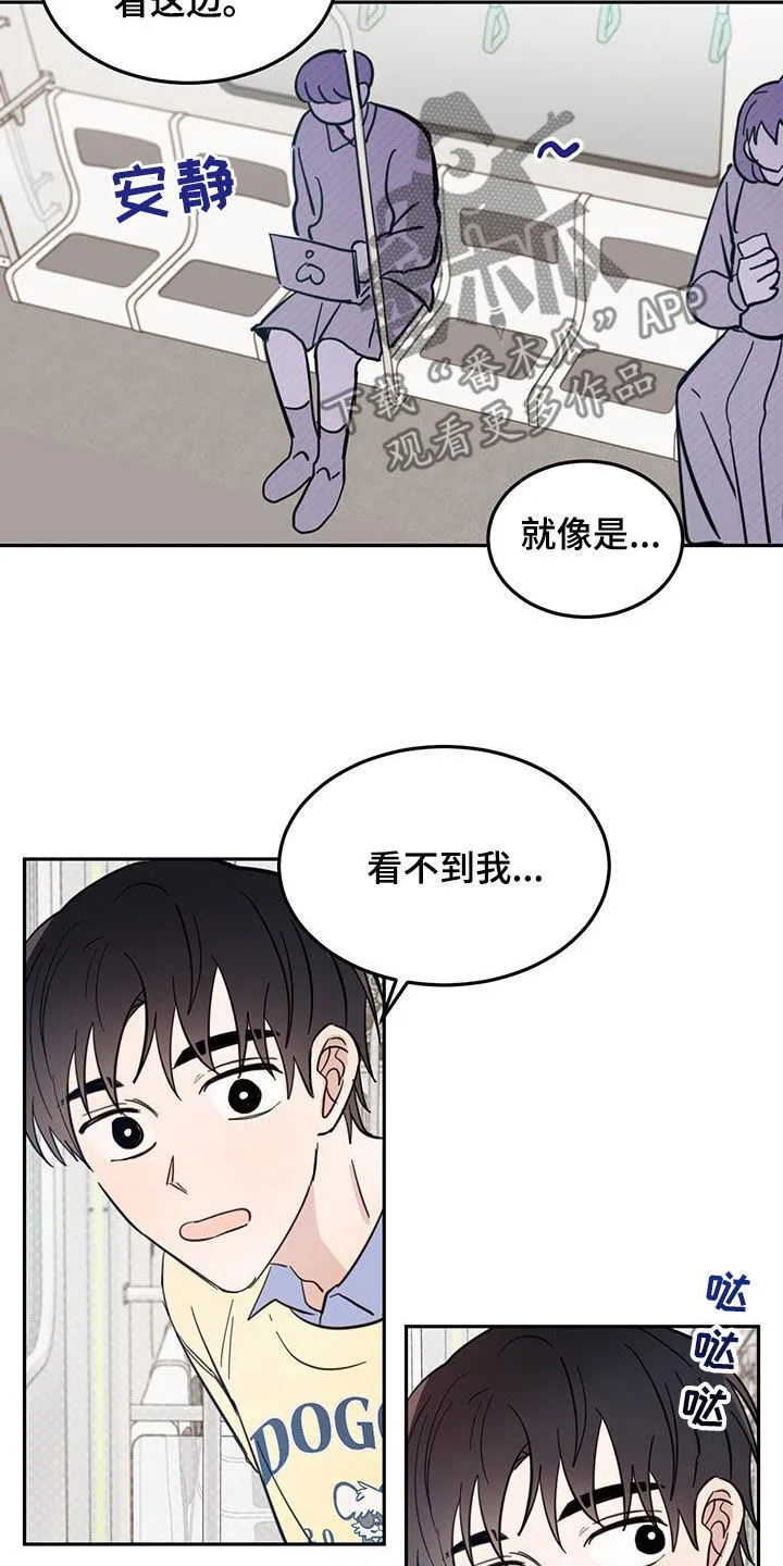 第81章：【第二季】视若无睹 第17页