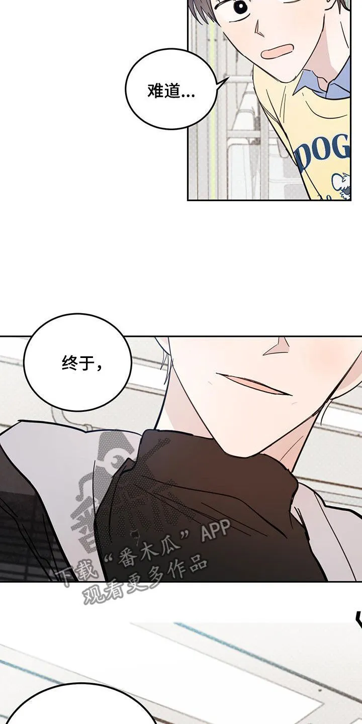 第81章：【第二季】视若无睹 第18页