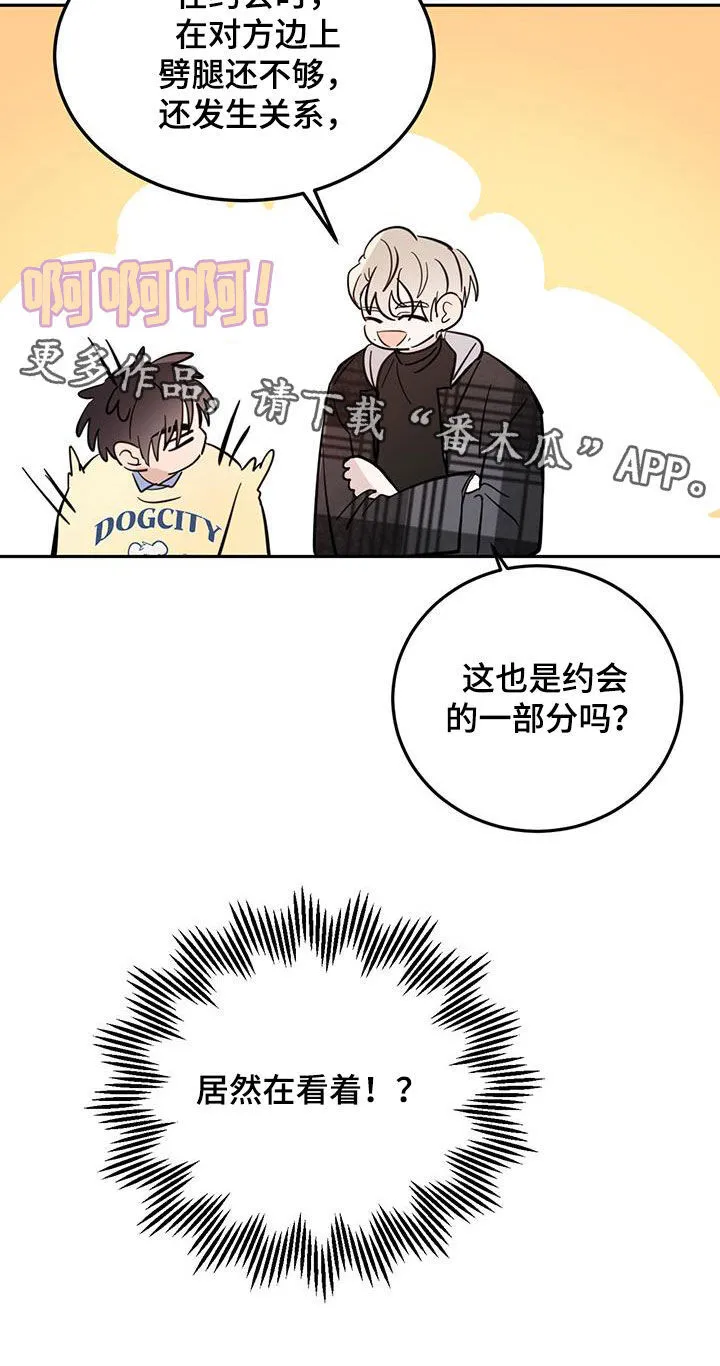 第81章：【第二季】视若无睹 第20页