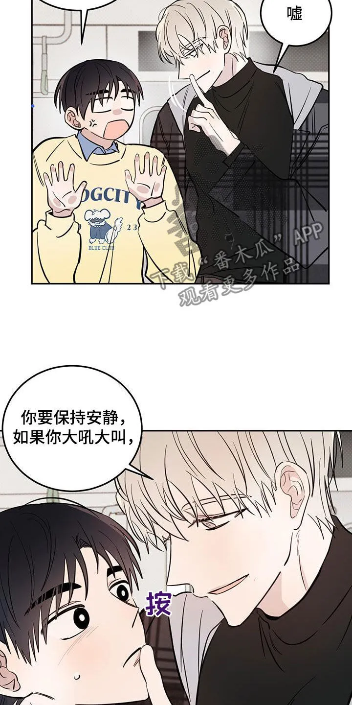 第82章：【第二季】迎合 第3页