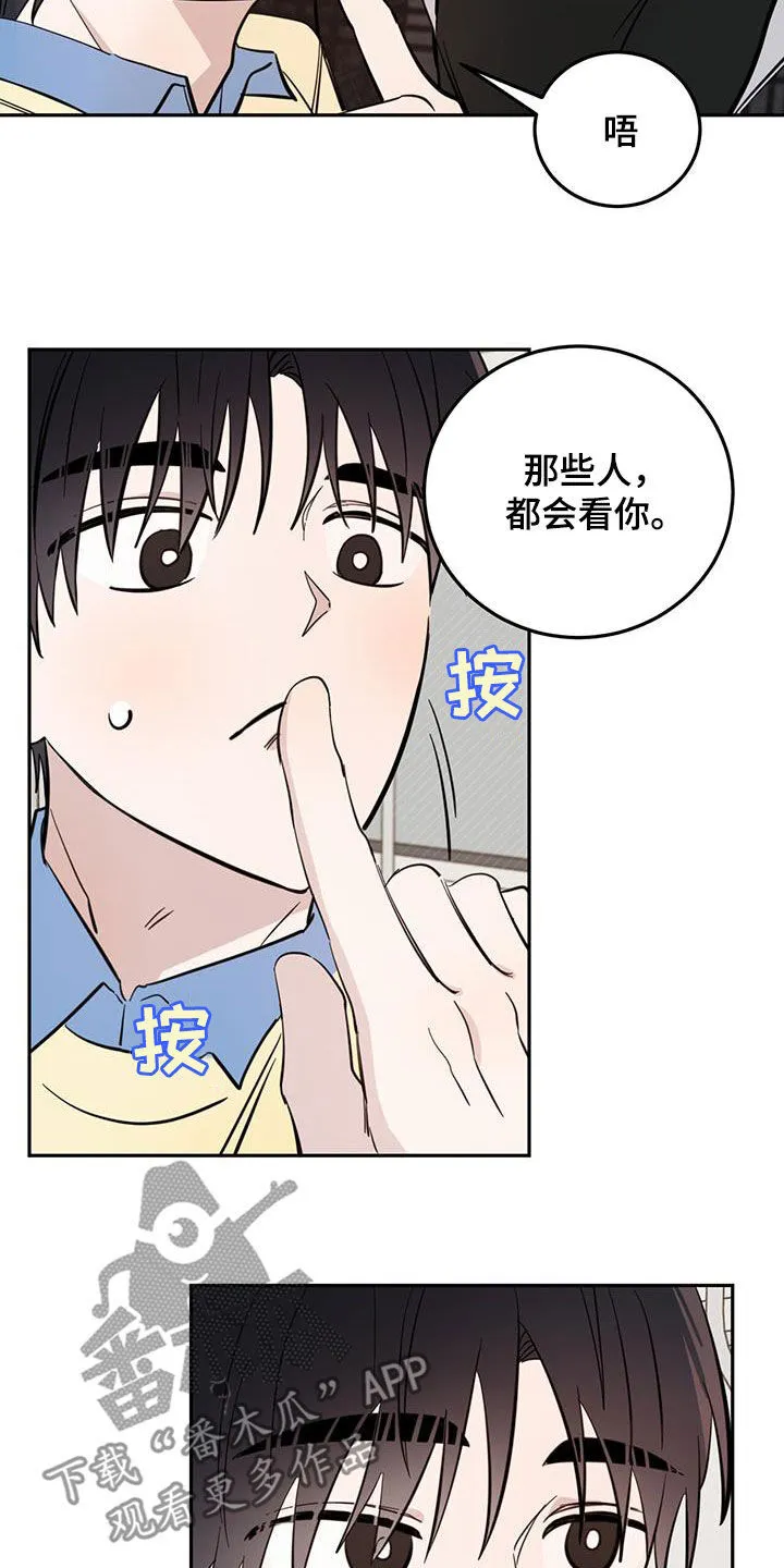 第82章：【第二季】迎合 第4页