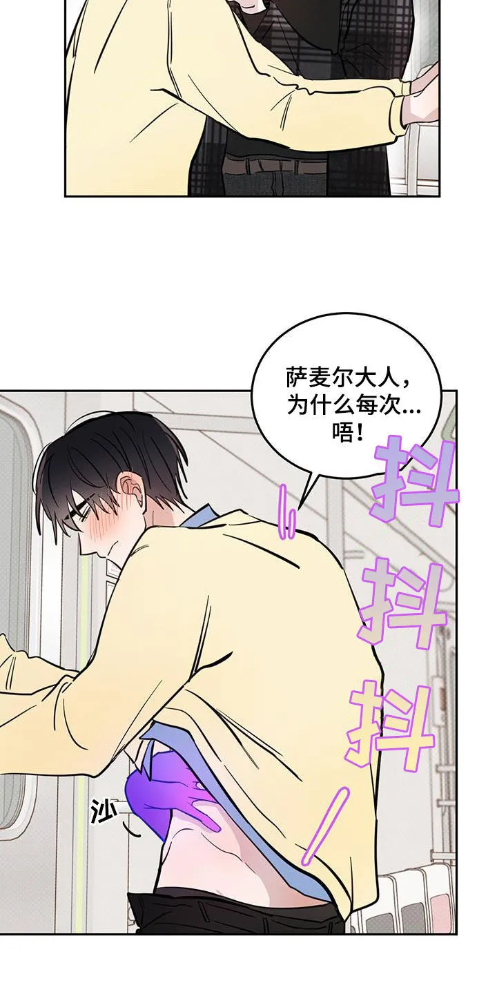 第82章：【第二季】迎合 第6页