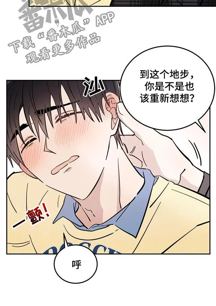 第82章：【第二季】迎合 第10页