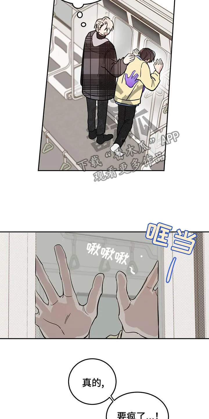 第82章：【第二季】迎合 第15页