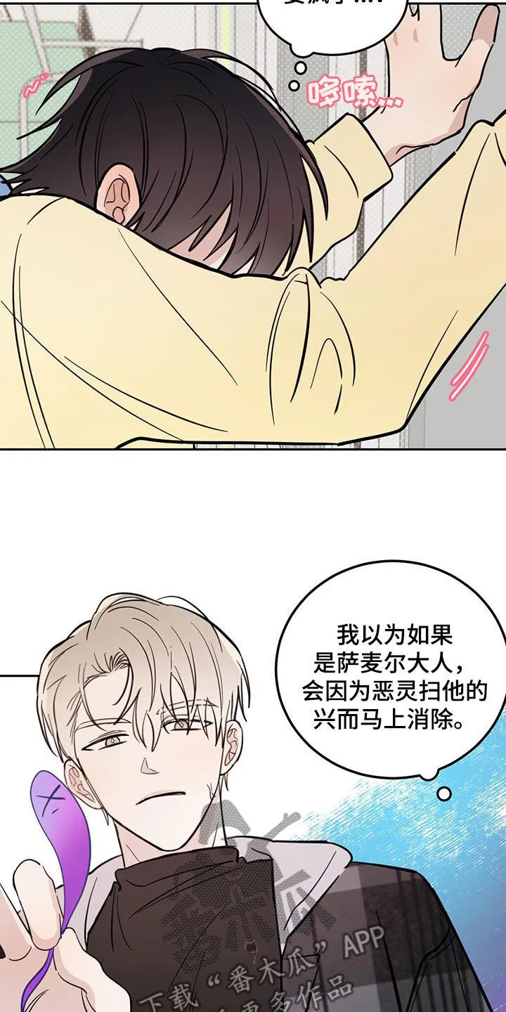 第82章：【第二季】迎合 第16页