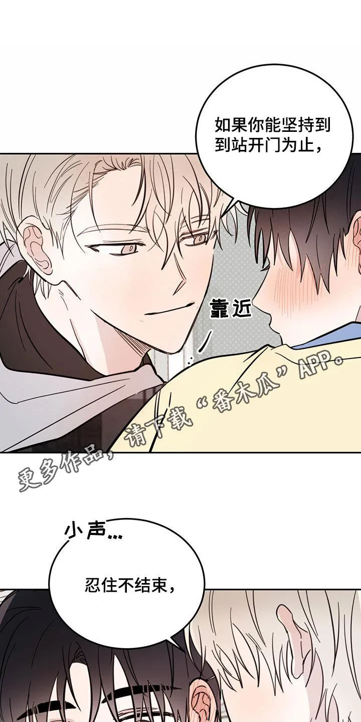 第82章：【第二季】迎合 第22页