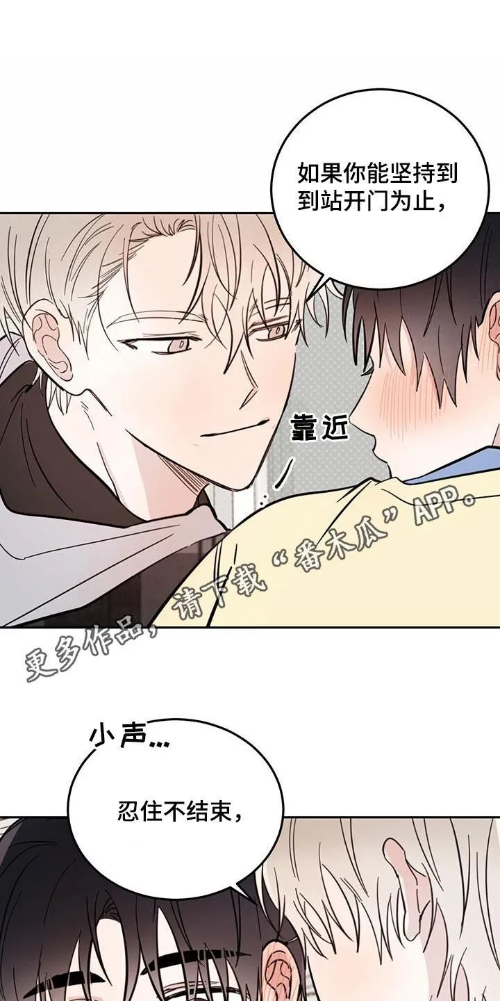 第83章：【第二季】忍住了 第1页