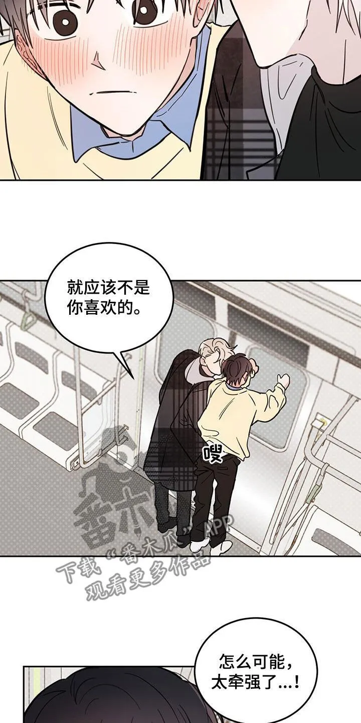 第83章：【第二季】忍住了 第2页