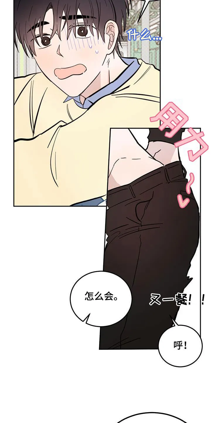 第83章：【第二季】忍住了 第3页