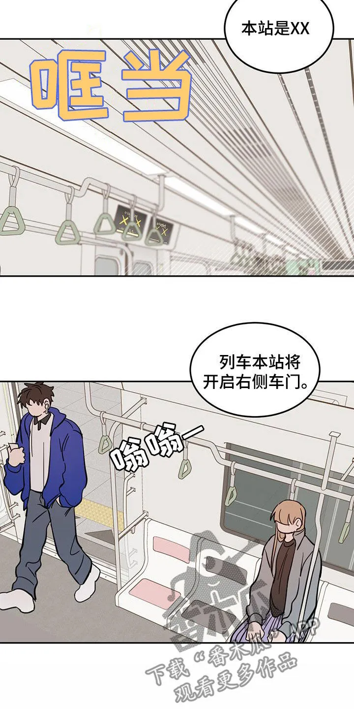 第83章：【第二季】忍住了 第7页
