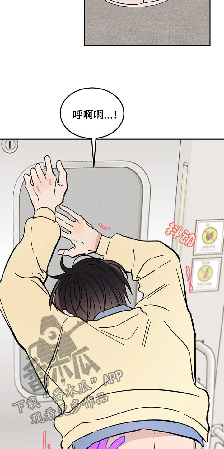 第83章：【第二季】忍住了 第10页