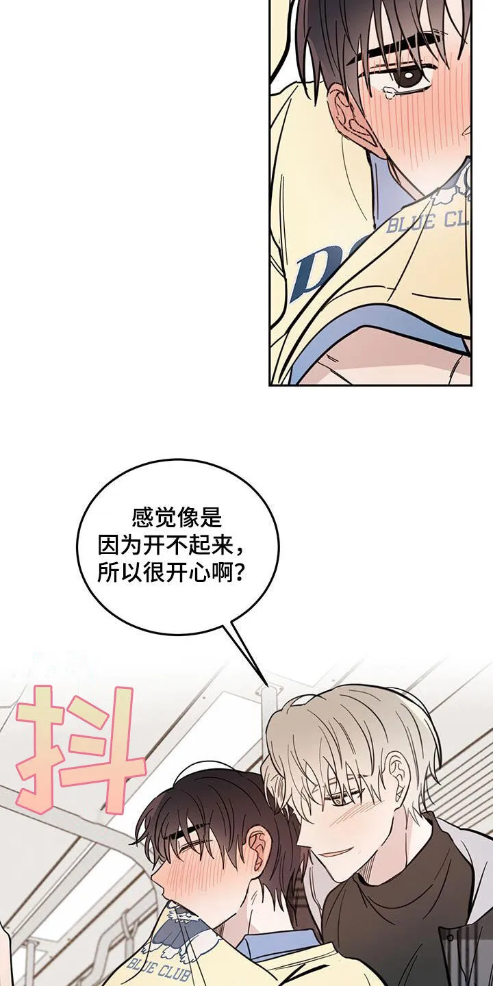 第83章：【第二季】忍住了 第12页