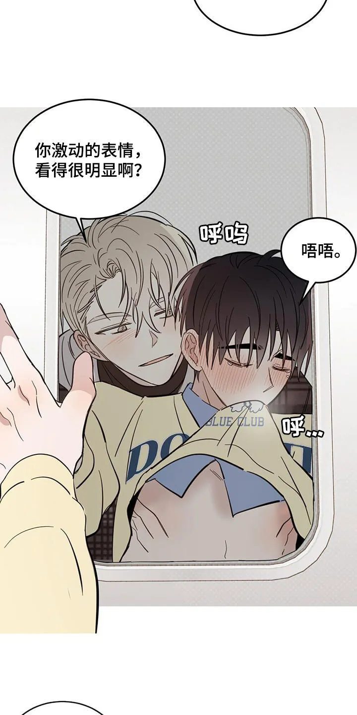 第83章：【第二季】忍住了 第14页