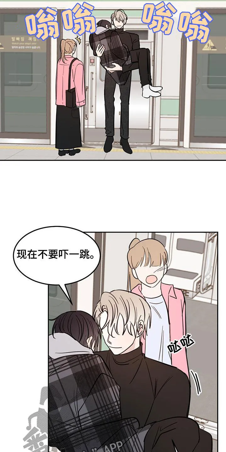 第83章：【第二季】忍住了 第18页