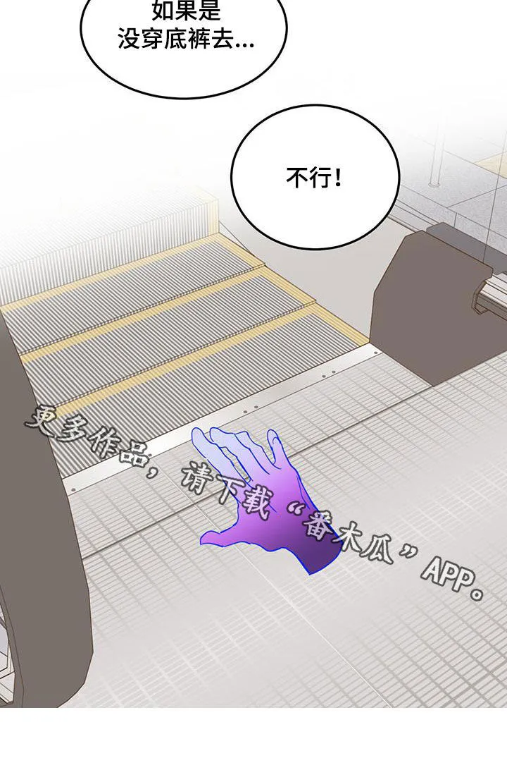 第83章：【第二季】忍住了 第21页