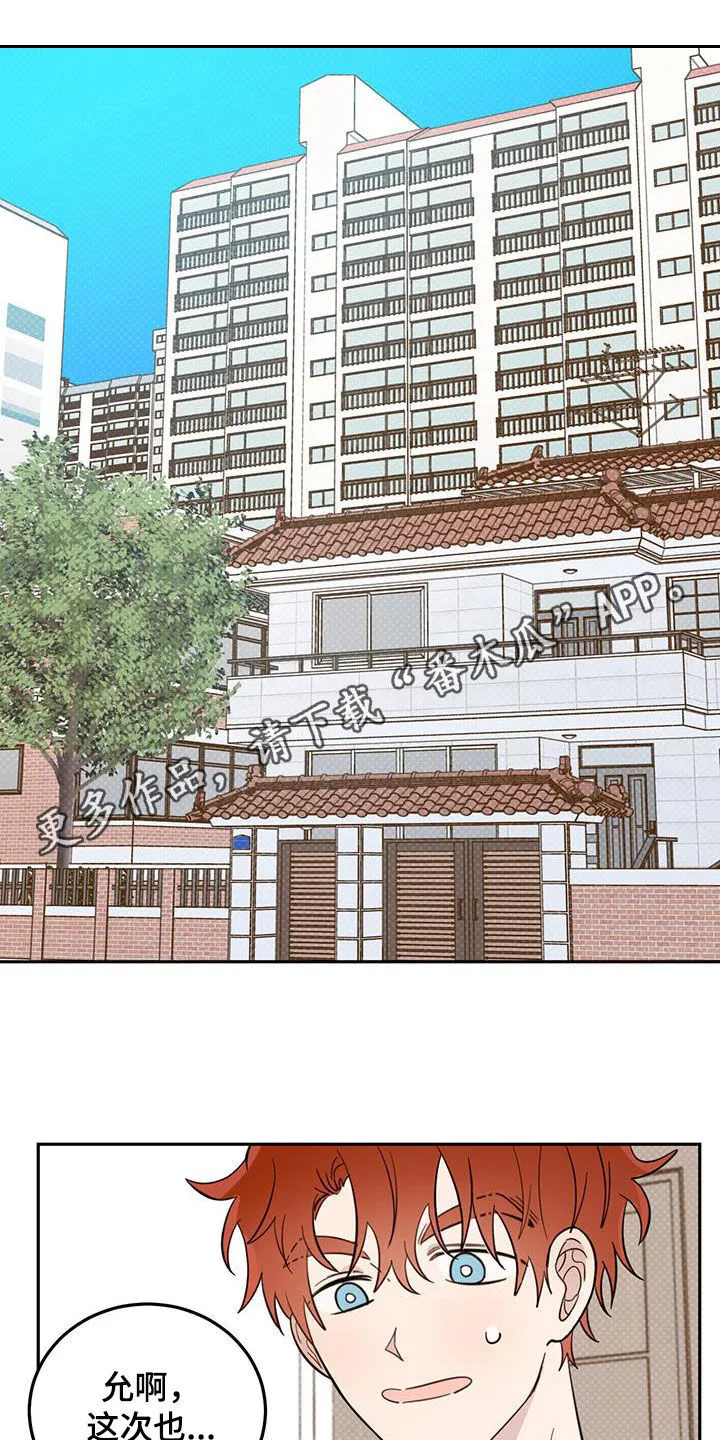 第83章：【第二季】忍住了 第22页