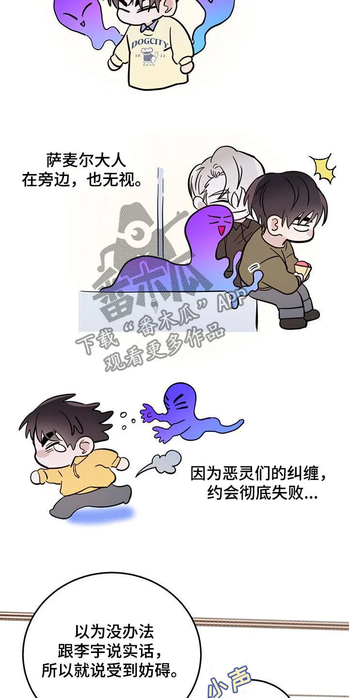 第84章：【第二季】创造机会 第4页
