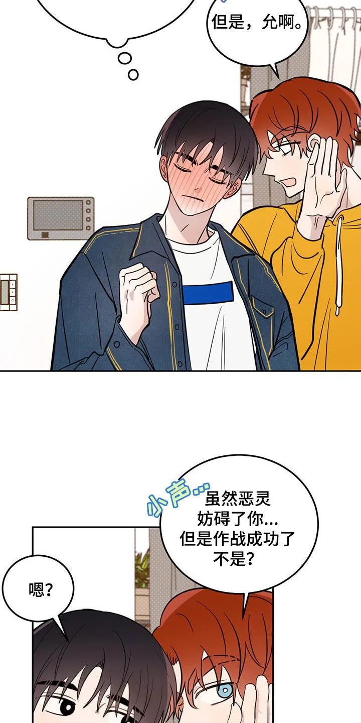 第84章：【第二季】创造机会 第5页