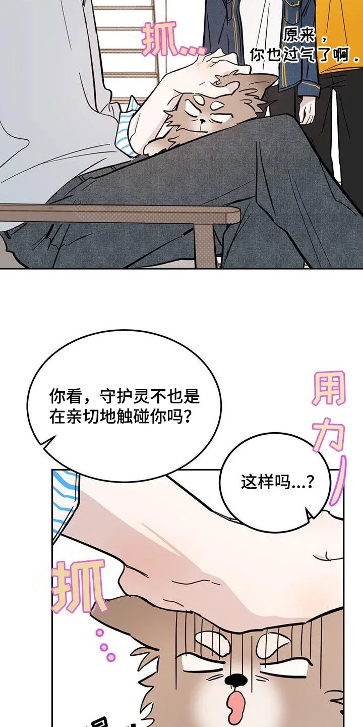 第84章：【第二季】创造机会 第7页