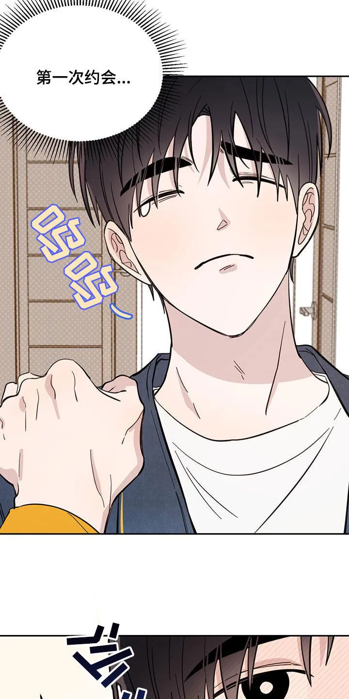 第84章：【第二季】创造机会 第10页