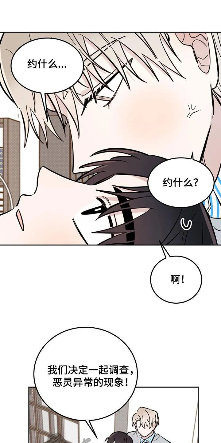 第84章：【第二季】创造机会 第13页