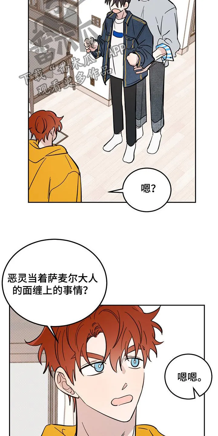 第84章：【第二季】创造机会 第14页