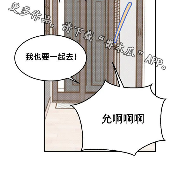 第84章：【第二季】创造机会 第23页