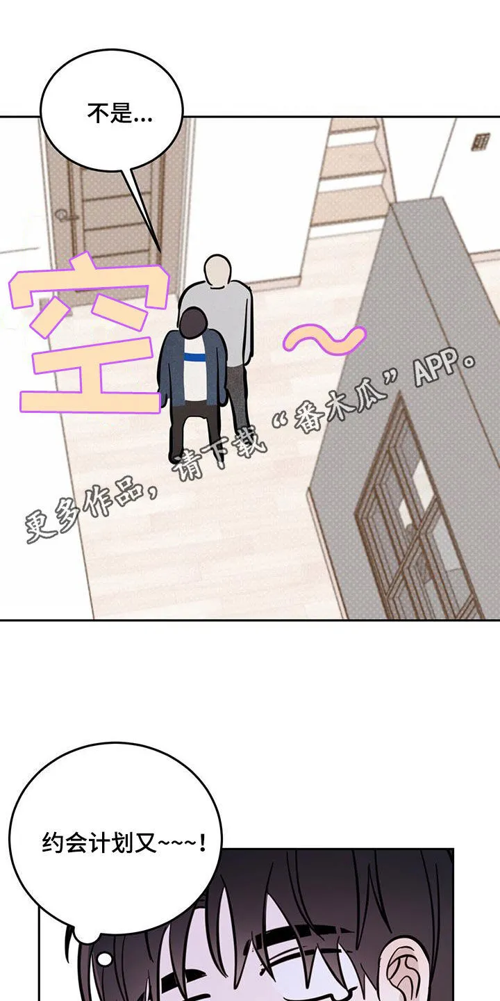 第84章：【第二季】创造机会 第24页