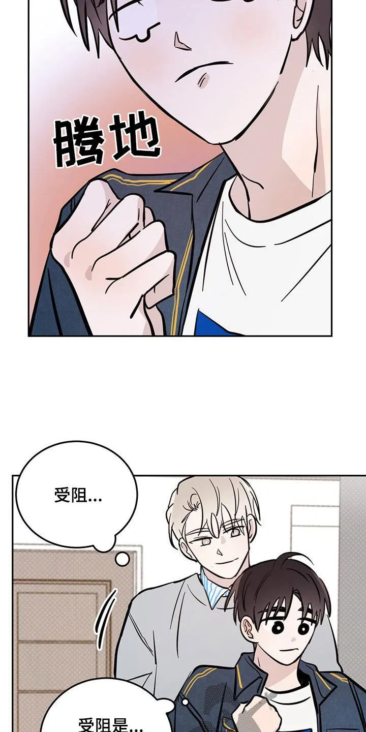 第85章：【第二季】等一下 第2页