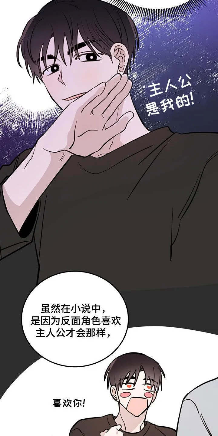 第85章：【第二季】等一下 第4页