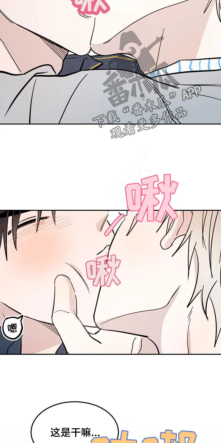 第85章：【第二季】等一下 第7页
