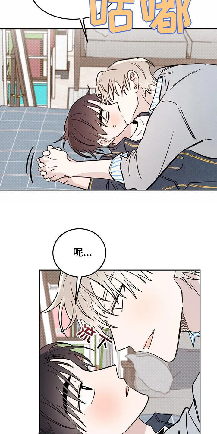 第85章：【第二季】等一下 第8页