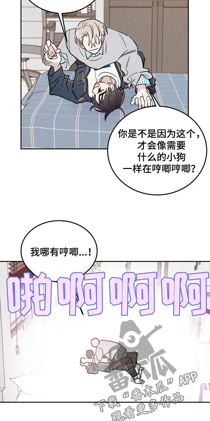 第85章：【第二季】等一下 第10页