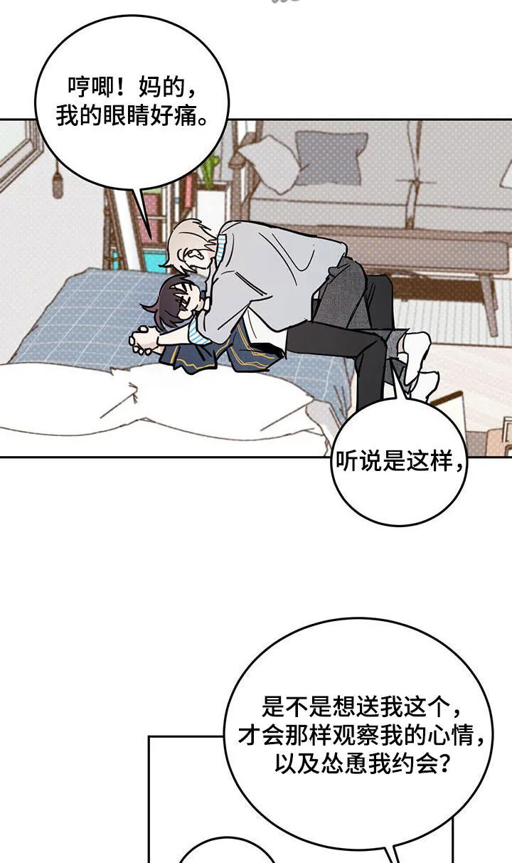 第85章：【第二季】等一下 第11页