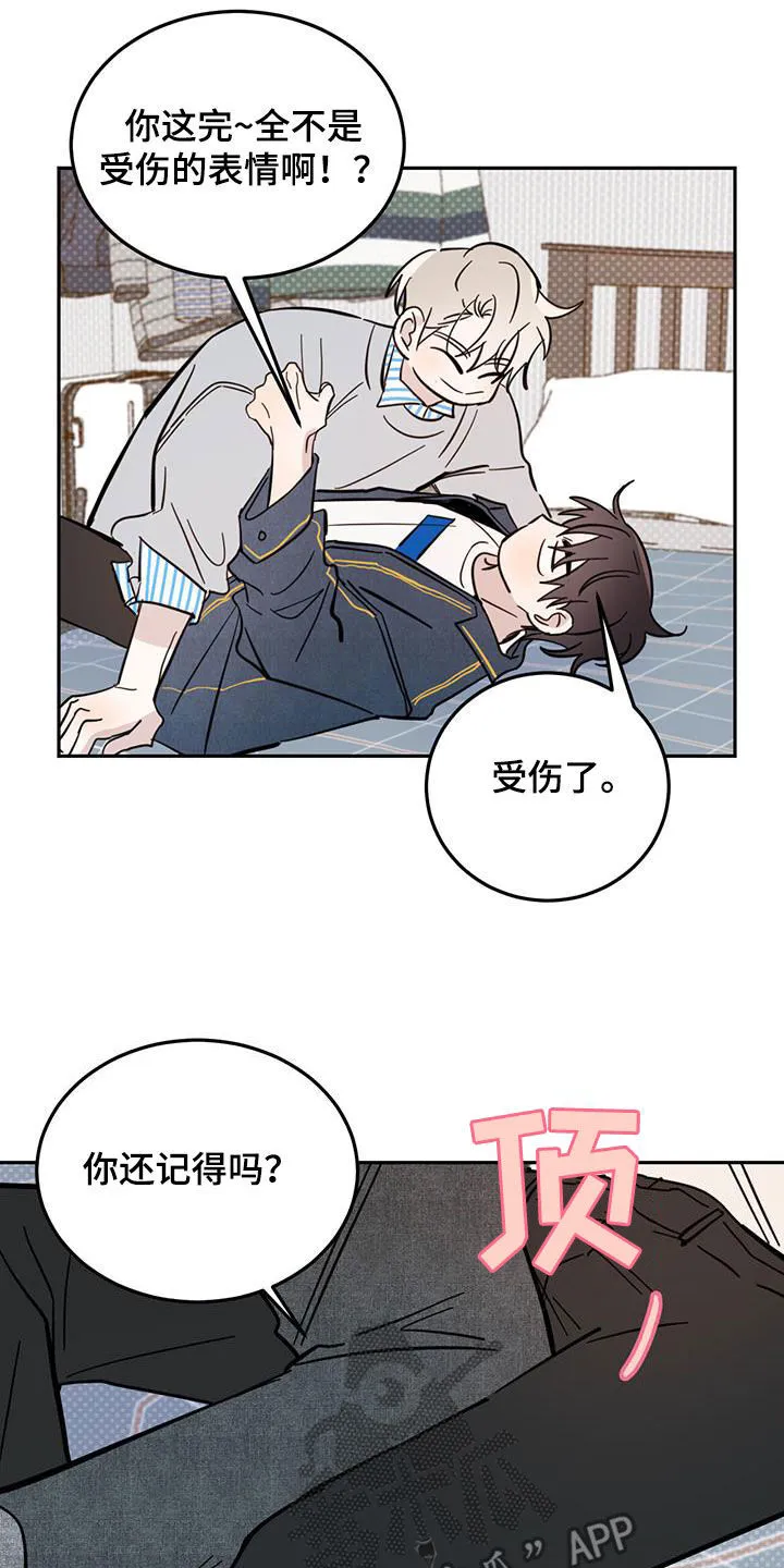 第85章：【第二季】等一下 第15页