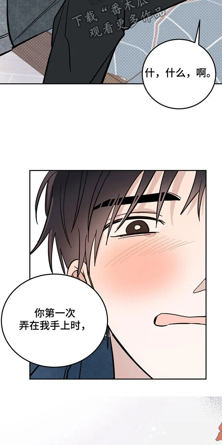 第85章：【第二季】等一下 第16页
