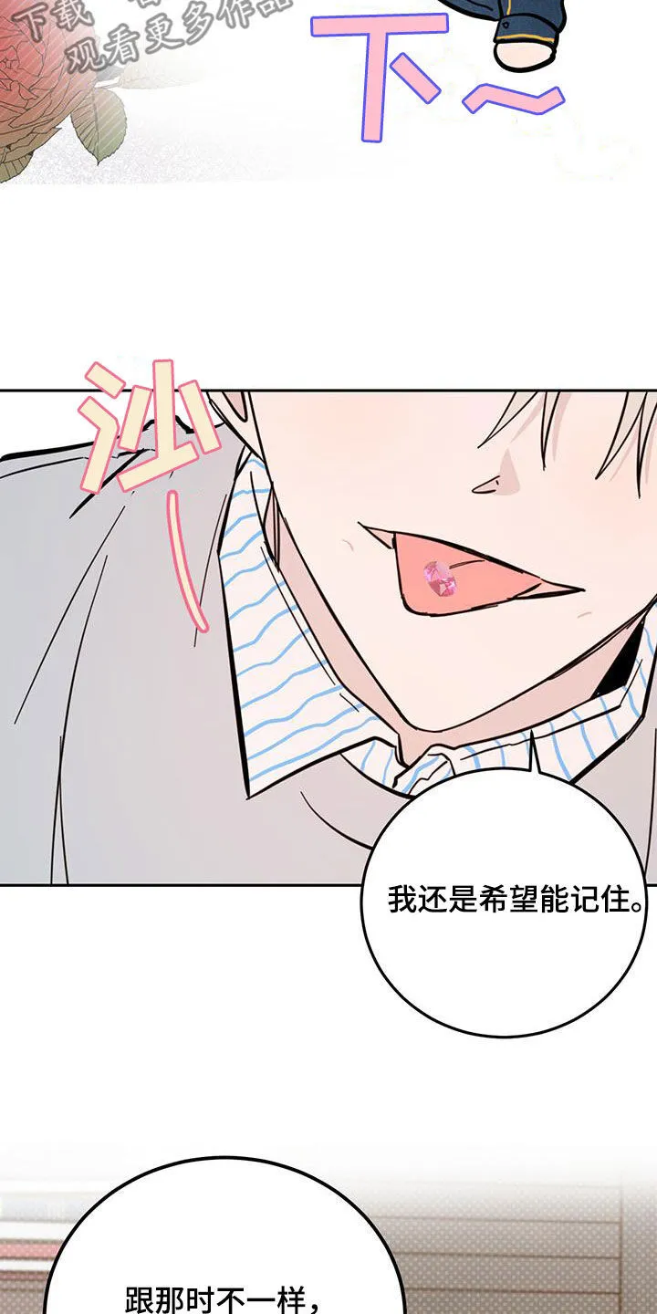 第85章：【第二季】等一下 第18页