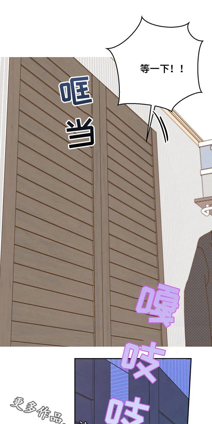 第85章：【第二季】等一下 第21页