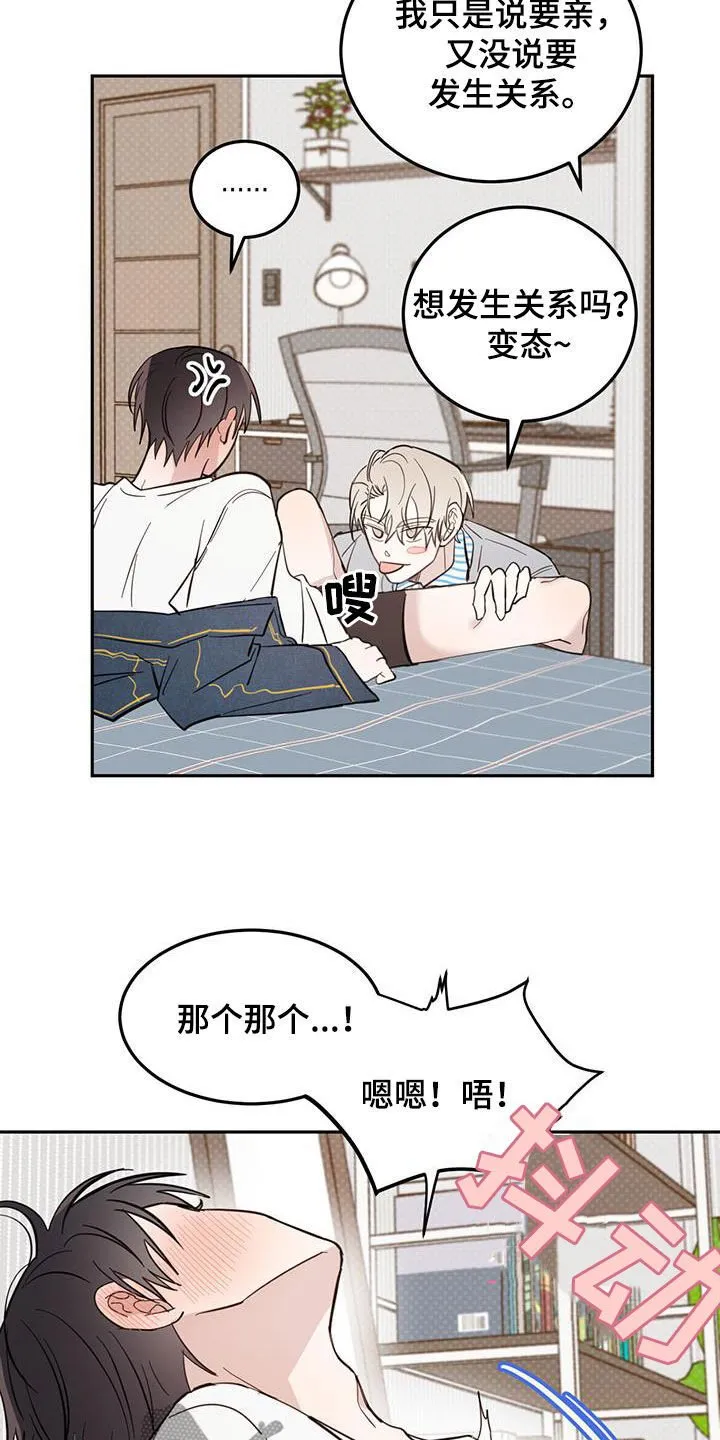 第86章：【第二季】衣柜里的东西 第2页
