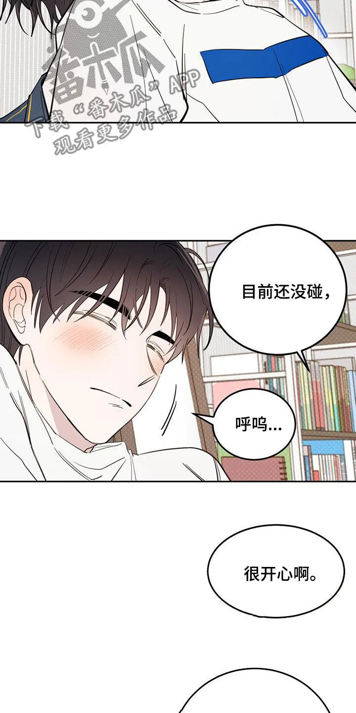 第86章：【第二季】衣柜里的东西 第3页