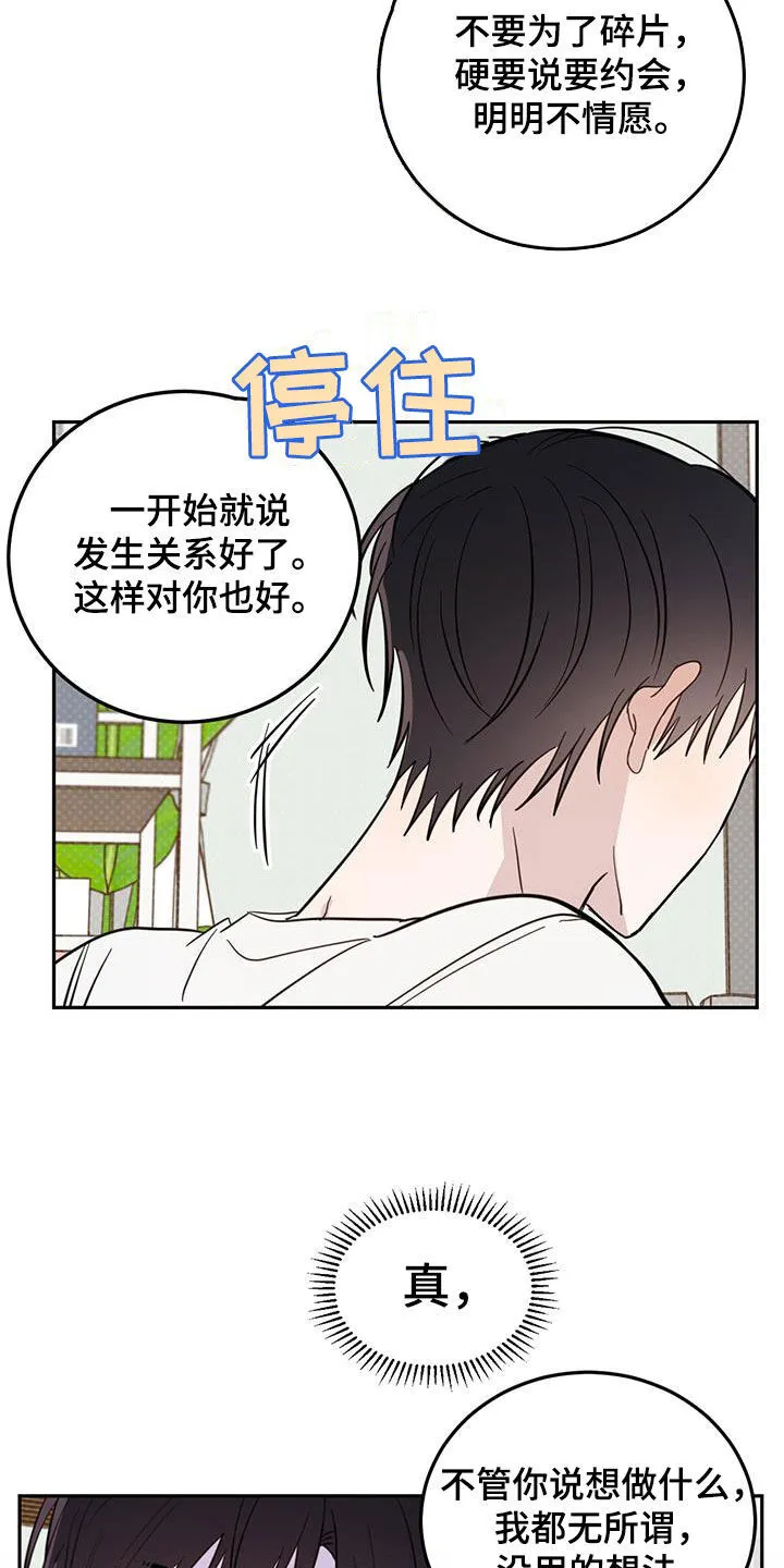 第86章：【第二季】衣柜里的东西 第4页