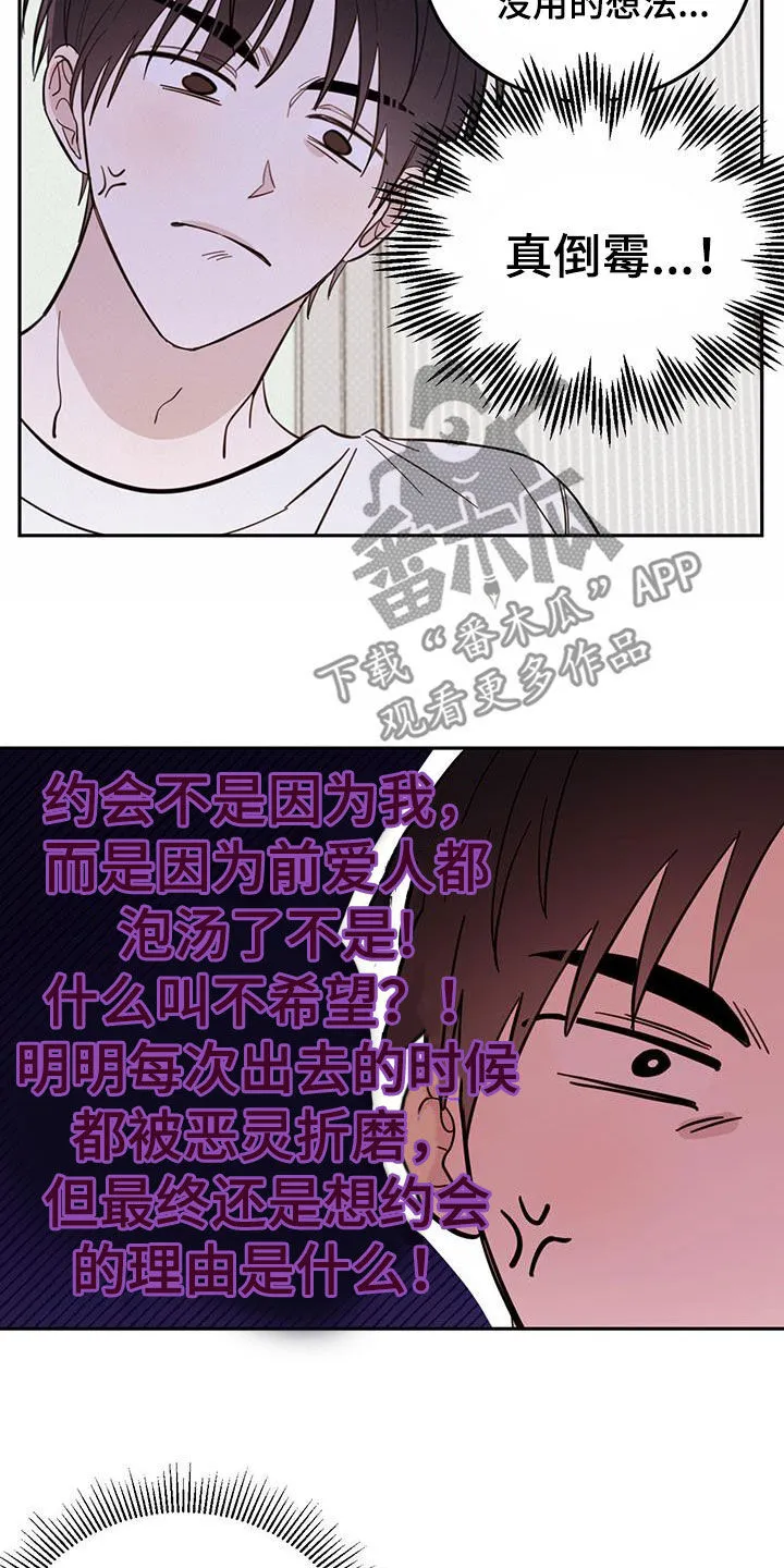 第86章：【第二季】衣柜里的东西 第5页