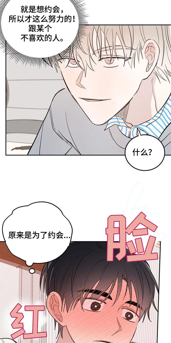 第86章：【第二季】衣柜里的东西 第6页