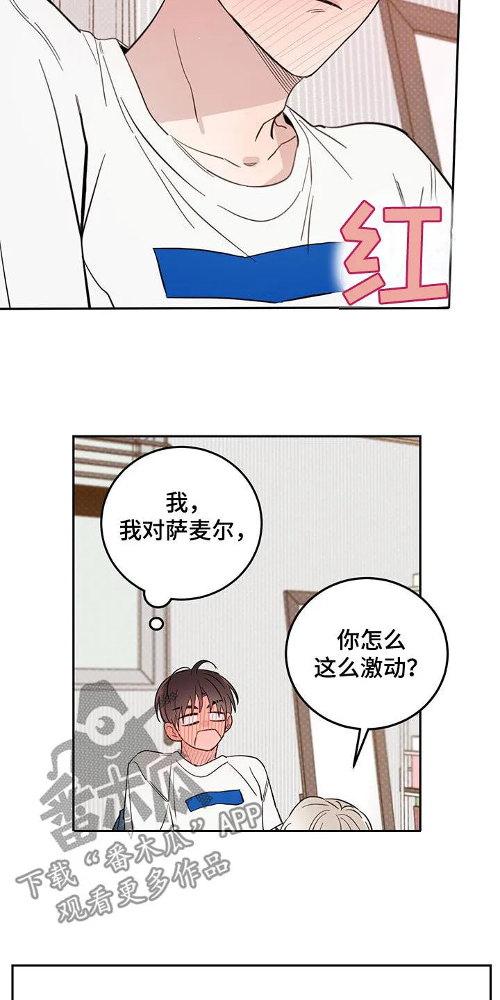 第86章：【第二季】衣柜里的东西 第7页