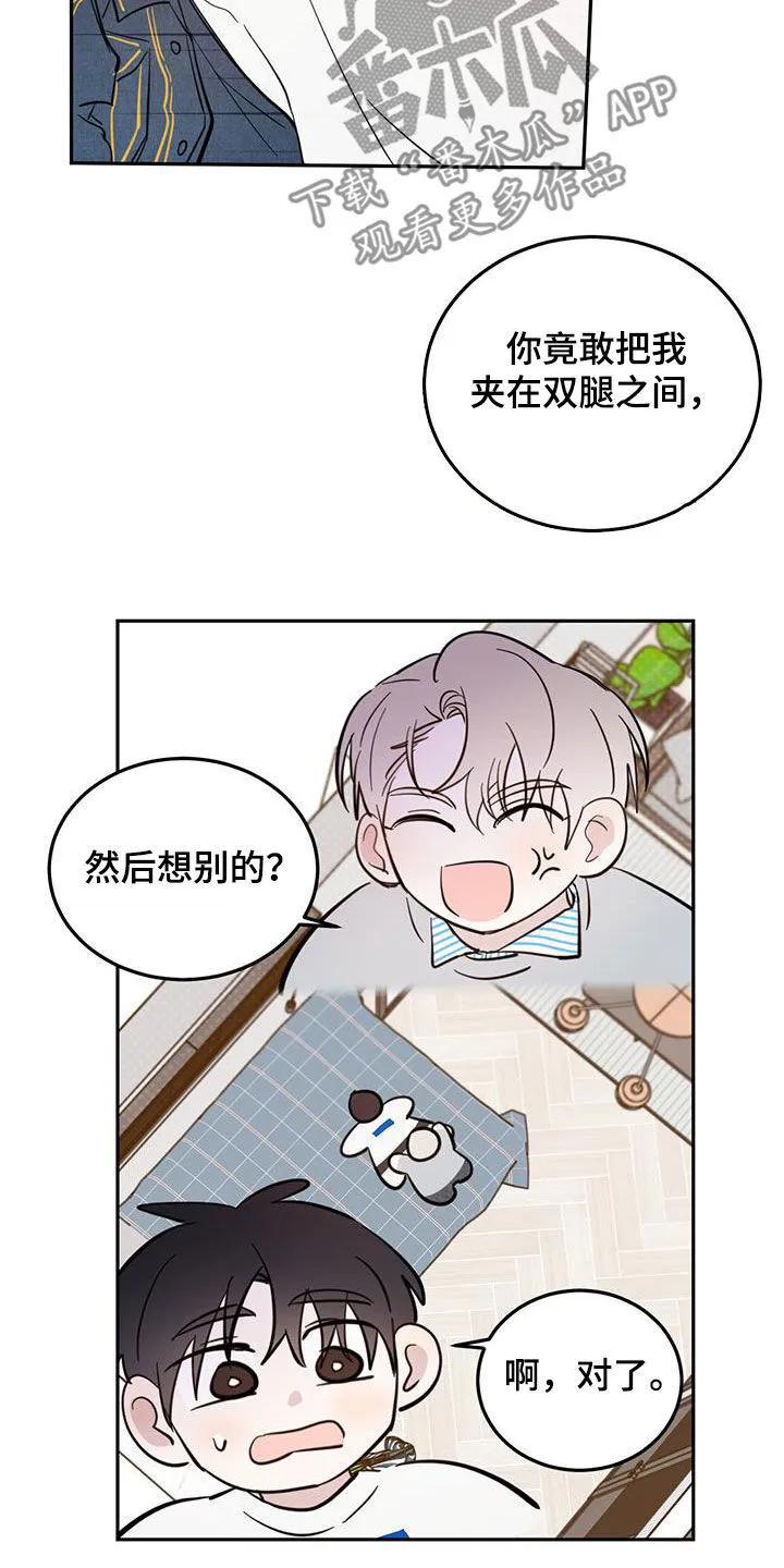 第86章：【第二季】衣柜里的东西 第11页