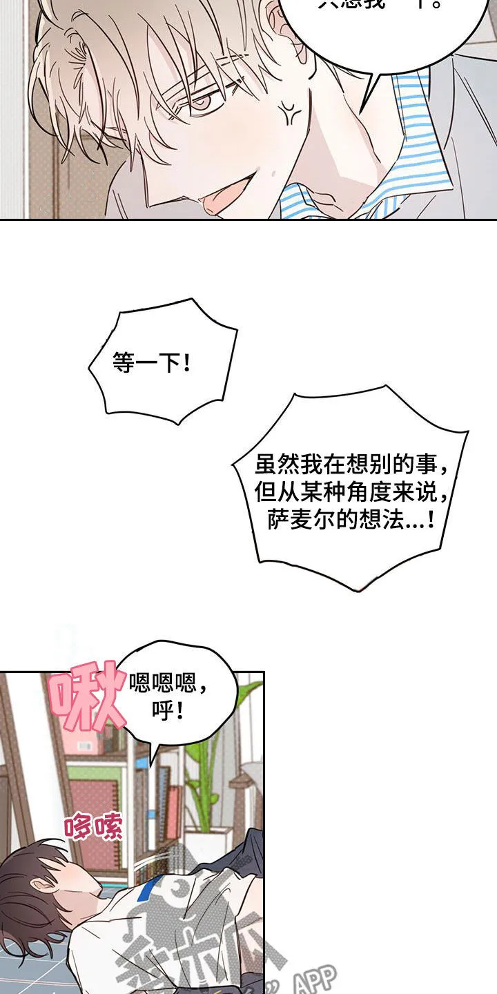 第86章：【第二季】衣柜里的东西 第13页