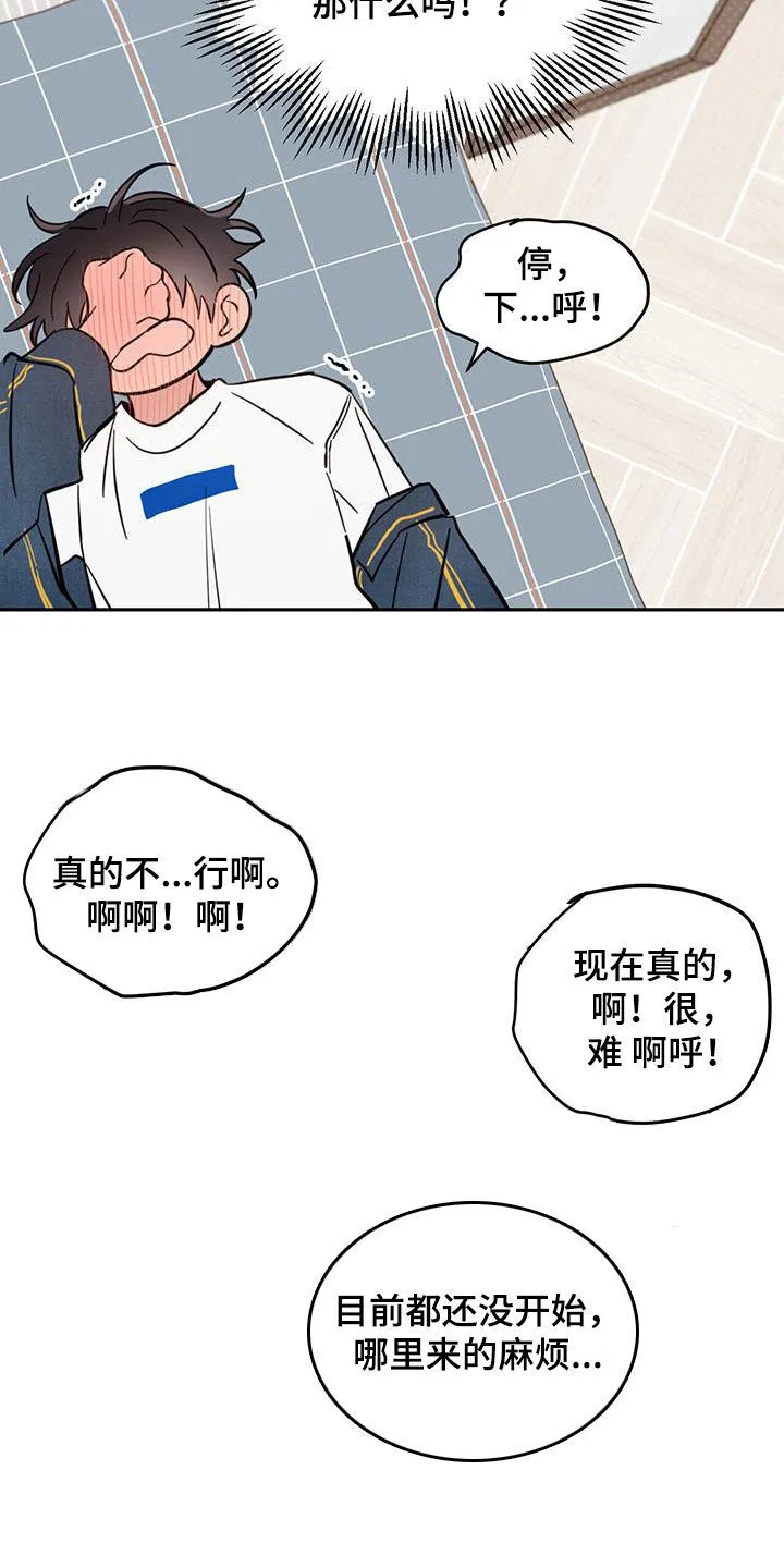 第86章：【第二季】衣柜里的东西 第15页